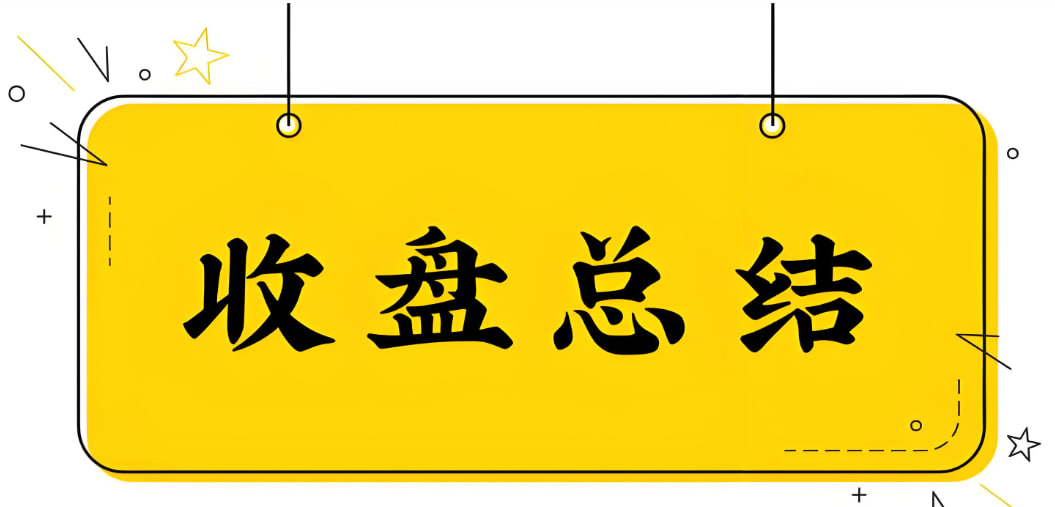 道富期货直播间（收盘复盘）4月28日完整收评：黄金再受阻、原油续横盘、恒指守支撑