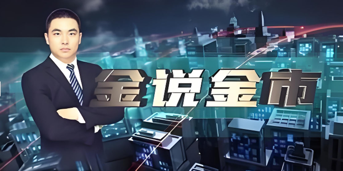 道富期货直播间（实时互动）4月28日盘中答疑：你问我答——关键位、持仓处理与心态