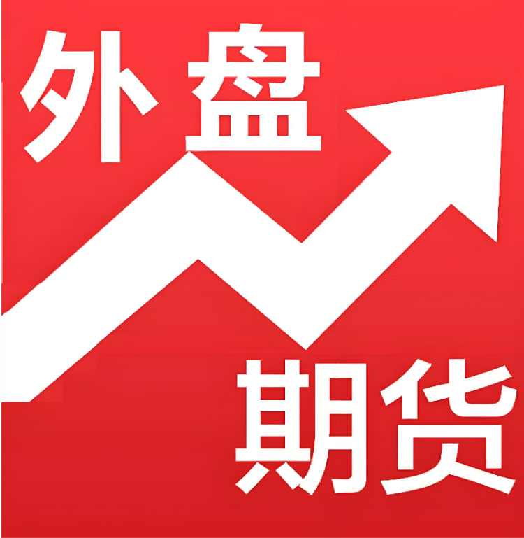 道富期货｜4月29日专题培训：从烧碱五连阳回踩突破案例出发，系统拆解“突破-回踩